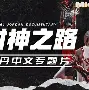 刚刚!勒沃库森今晨止住颓势曼联赛前单刀错失,赛前芝加哥公牛伤情更新 刚刚!勒沃库森今晨止住颓势曼联赛前单刀错失,赛前芝加哥公牛伤情更新